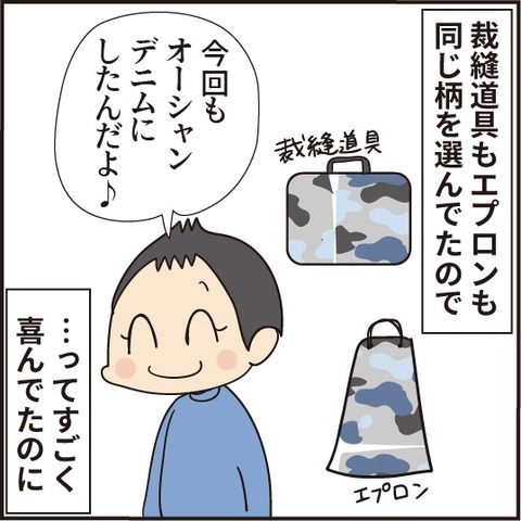 20200703兄の後悔2