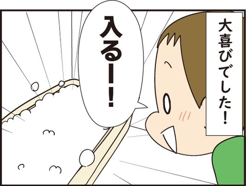 20181116泡のお風呂4