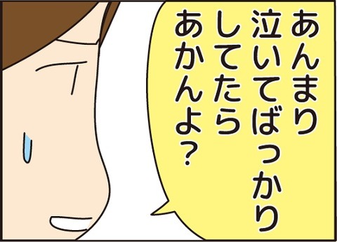 20160718よく泣く3