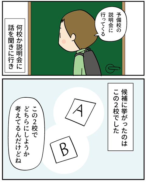 20250227めざせA大4_2