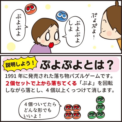 20230105ぷよぷよ対決2