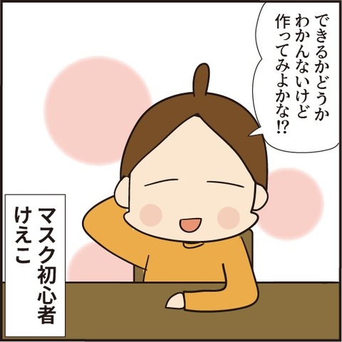 20200322マスクの先生5