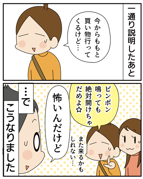 20270606お金2_7