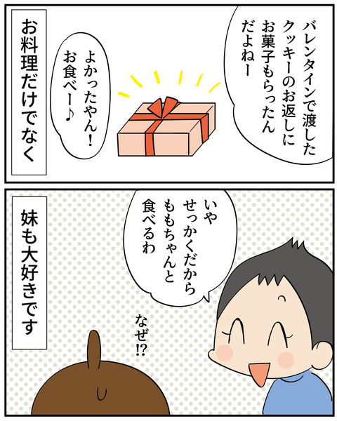 20250207遊びに行く_3