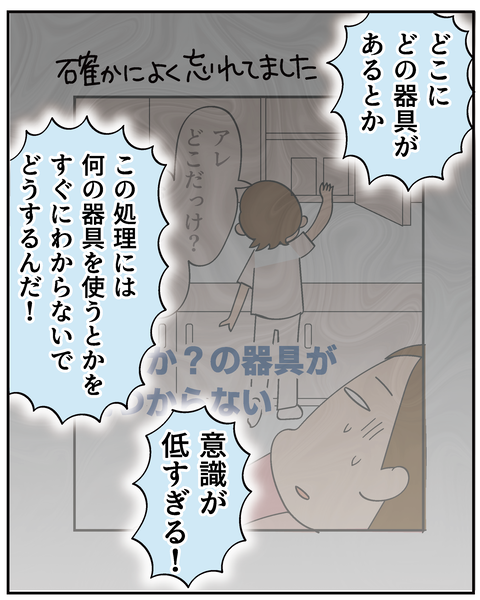 202506309りく出産話8_5