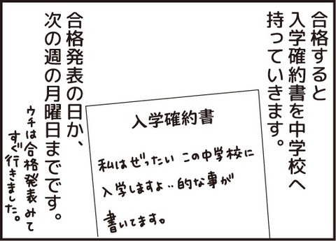 20180317中学受験その7_1
