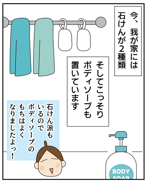 20270525石けん_9