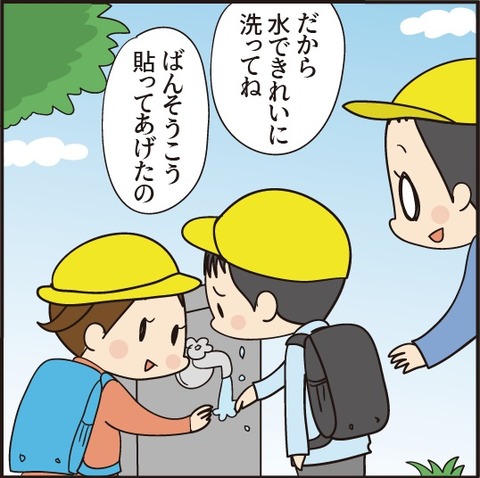 20201021一年生を助けたよ3