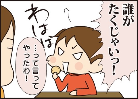 20170617誰がたくじゃ5