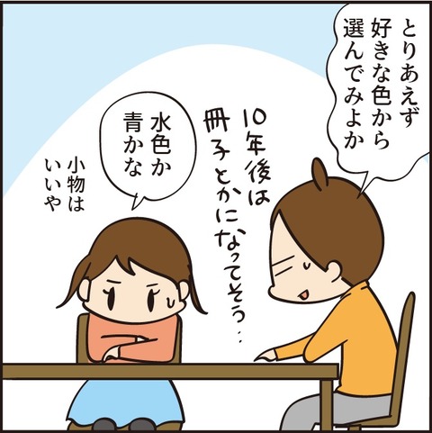 369エプロン2