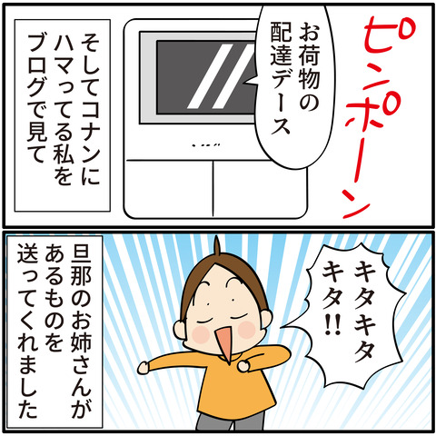 20230507コナン映画-08