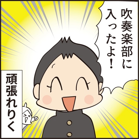 20210421部活が決まった5