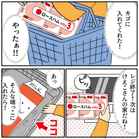 20240819ハム_3