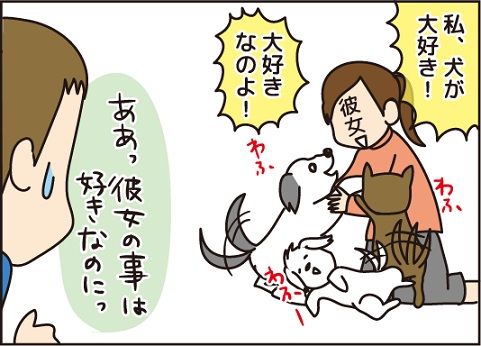 犬嫌いになった理由と母の心配 ほわわん子育て絵日記 Powered By ライブドアブログ