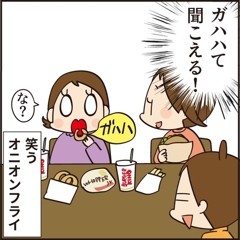 20230115バーガーキングのオニオン7