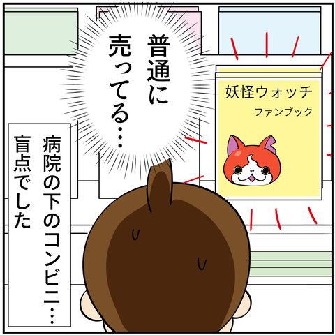 20241105入院8_9