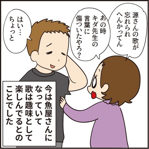 20210119ナイトスクープその4_12
