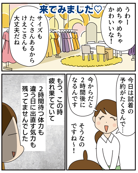 20270212結婚式2_6