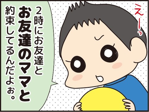 20170210遊ぶ3