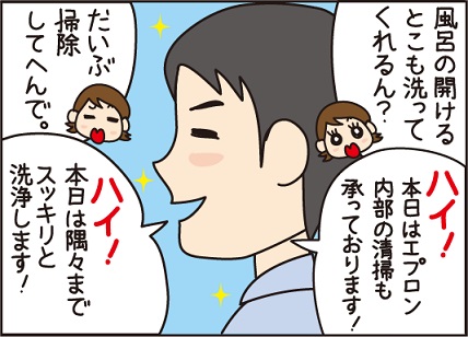 ダスキン2