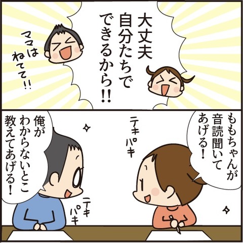 20200301風邪3
