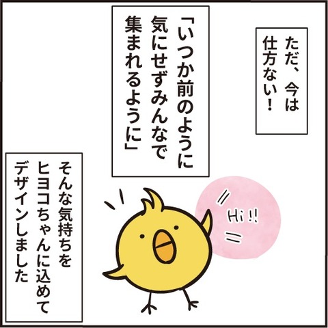 20210331密ですTシャツ5