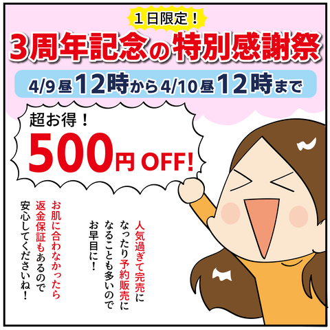 20240226ココネ_11-11