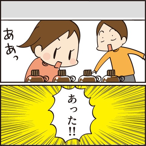 20210731クリームがあった7