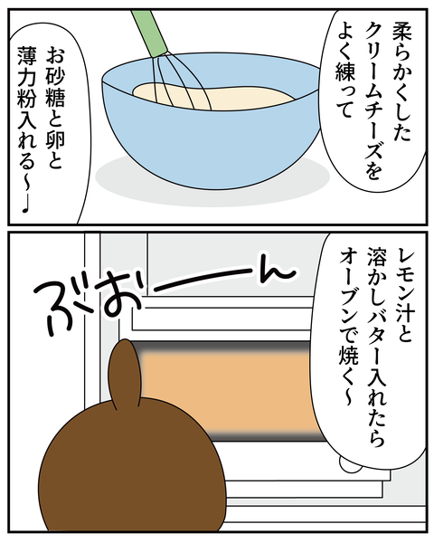 20251102チーズケーキ_3