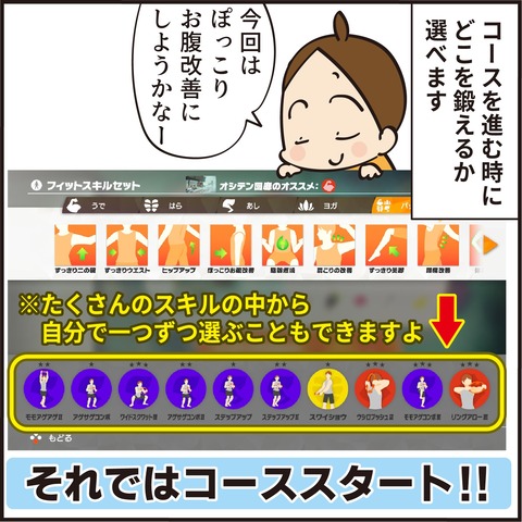 20210517リングフィット4