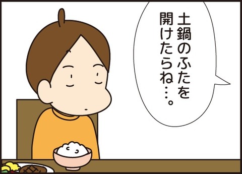 20171018だしの素のかおり2