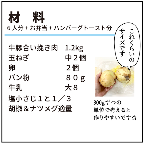 20240516ハンバーグ_5