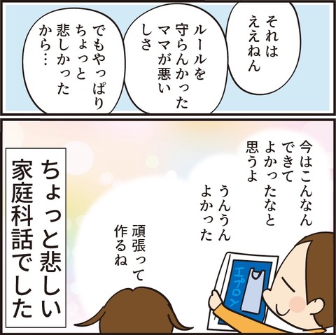 20220930家庭科17