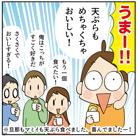 20240604糸切餅_10