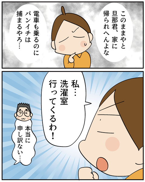 202506309りく出産話13_3