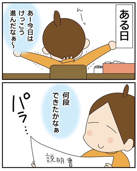 20270615ブロック玩具_4