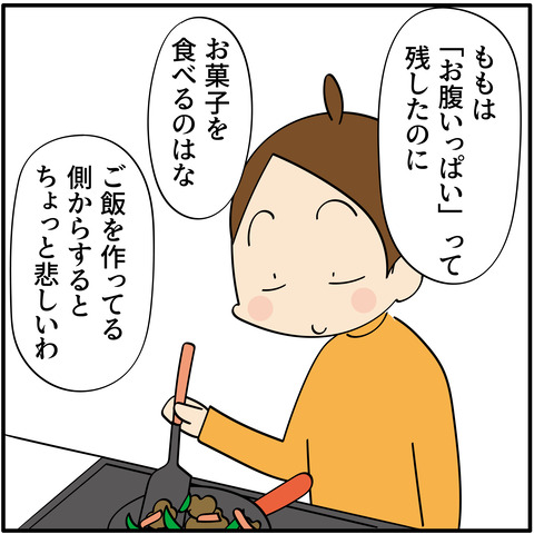 20230613お腹いっぱい_5