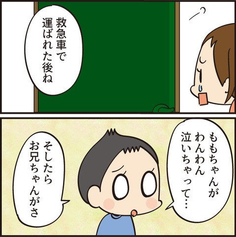 救急搬送された話⑨【全９話】