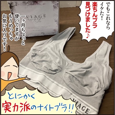 20210811ナイトブラ6