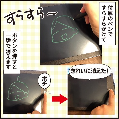 20201122お絵かきパネル3