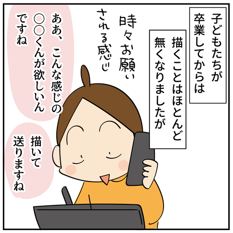 20240524キャラクター2_6