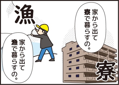 20180510寮ってなに5