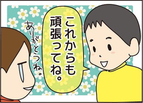 20160809応援3