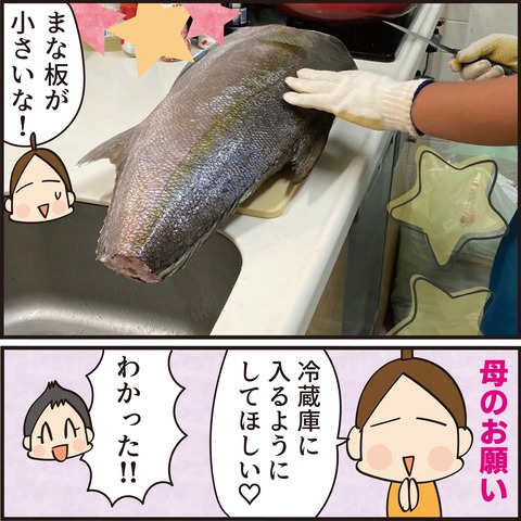 20210723お魚がきた6