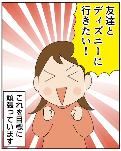 20251219ディズニーの悪夢_3