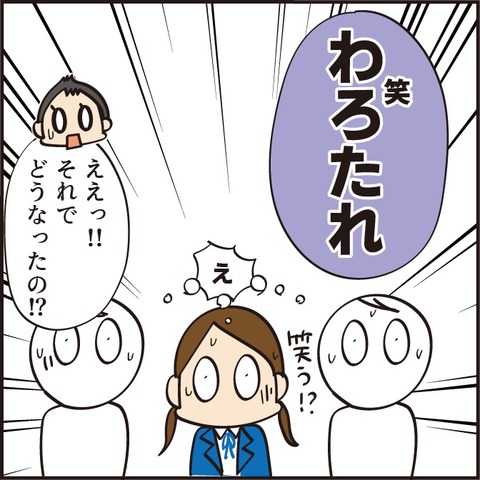 20210504怖い先生5