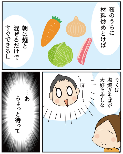 20270411お弁当_3