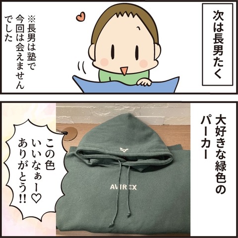 20211112プレゼント3