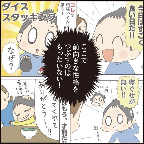20220703前向き5