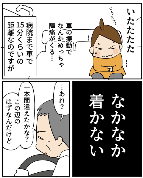 202506309りく出産話2_8
